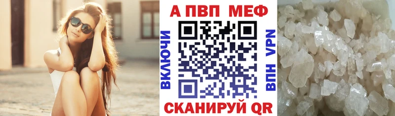 Alpha-PVP Crystall  Купить закладки  Камызяк 