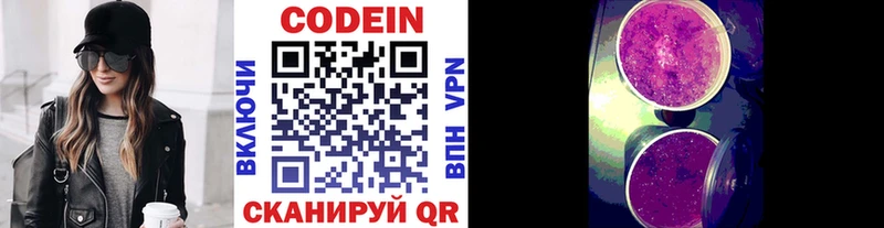 Codein напиток Lean (лин)  Купить где  Камызяк 