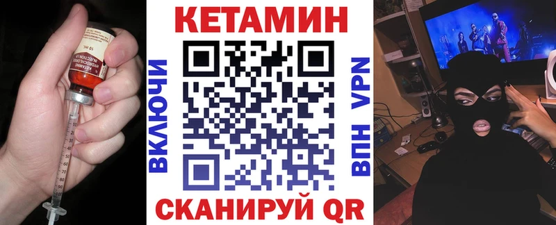 Кетамин VHQ  Купить  Камызяк 