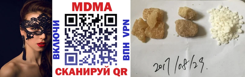 Купить закладки  Камызяк  МДМА VHQ 