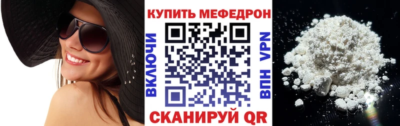 Купить закладки  Камызяк  МЕФ мяу мяу 